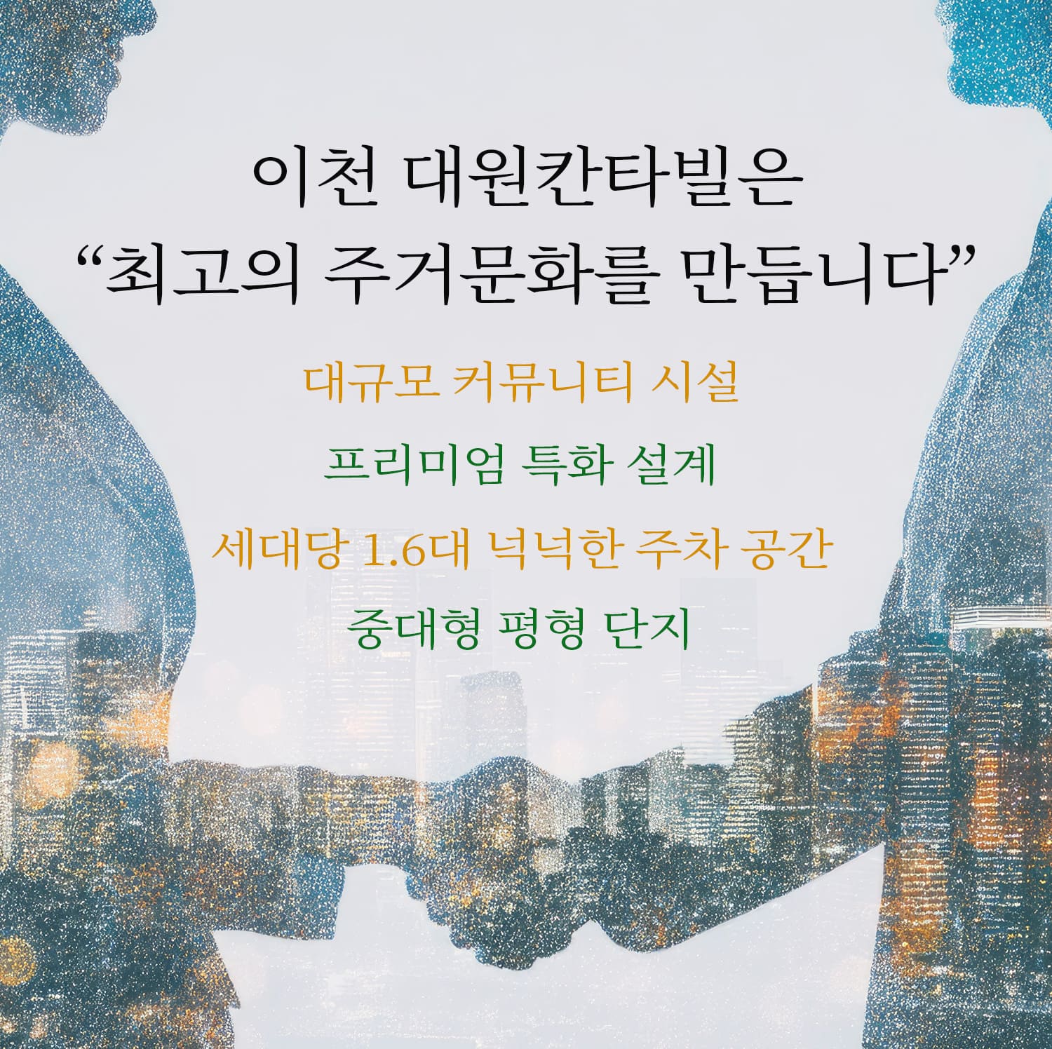 이천 증포5지구 칸타빌 에듀파크 주차공간