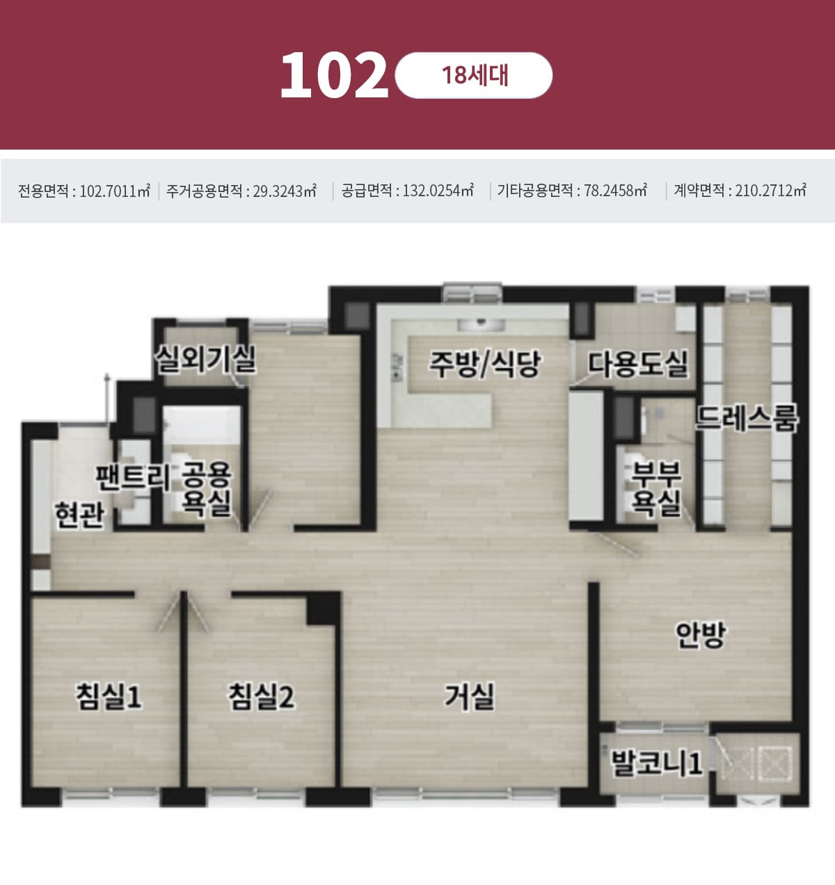 이천 증포5지구 칸타빌 에듀파크 평면도 102
