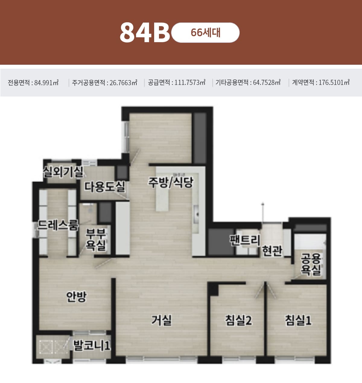 이천 증포5지구 칸타빌 에듀파크 평면도 84B
