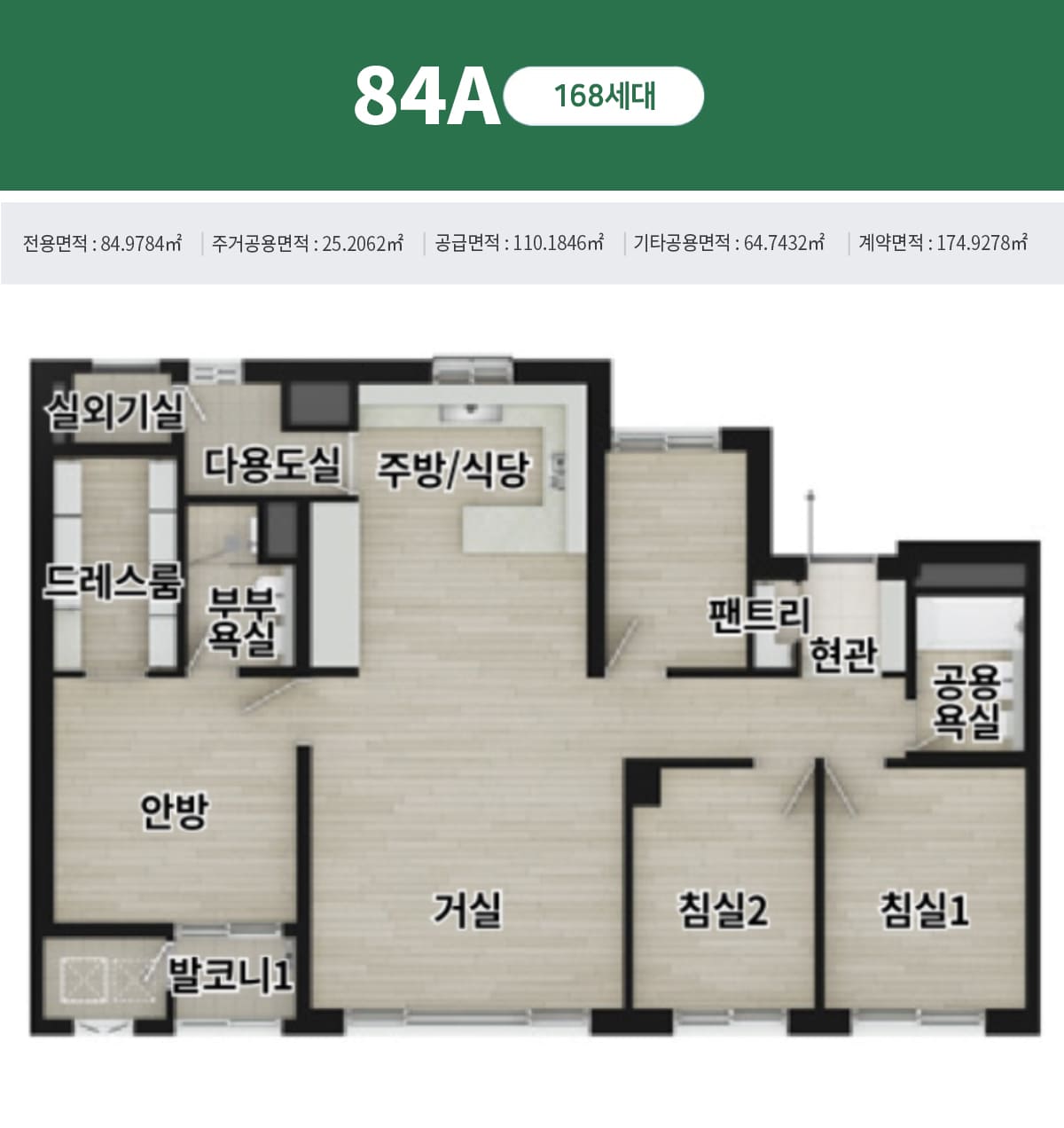 이천 증포5지구 칸타빌 에듀파크 평면도 84A